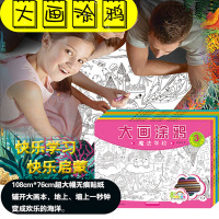 大画涂鸦1册随机 大幅涂色绘画书籍儿童涂鸦书早教启蒙认知简笔画2-3-6岁