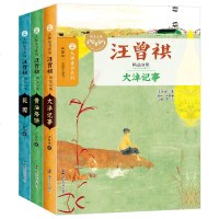 [珍藏版]汪曾祺精品文集全3册大师童书系列汪曾祺著作经典儿童文学书籍软精装 儿童课外阅读 故事书