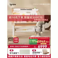 爱果乐(igrow)儿童学习桌小学生书桌升降桌子实木写字桌家用课桌椅办公桌