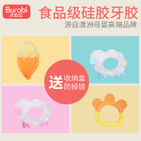 贝拉比婴儿磨牙棒牙胶玩具宝宝牙胶收纳可水煮硅胶磨牙胶益智新生