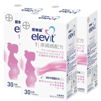 [3盒装 香港直邮]原装进口港版女性爱乐维备孕期准妈妈叶酸维生素30粒 补充多种维生素