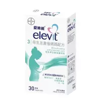 [香港直邮]港版爱乐维妈妈dha藻油复合维生素 哺乳期维生素黄金素含叶黄素胡萝卜素DHA营养 30粒