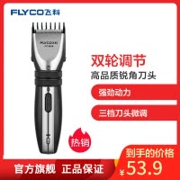 [官方旗舰店]飞科理发器电推剪充电式电推子成人婴儿童剃发电动头发剃头刀家用 FC5808