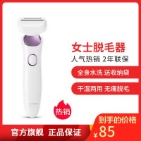 [官方旗舰店]飞科FS5501女士脱毛器刮腋毛腿毛刀阴毛修剪神器私处剃毛男女家用脱毛仪+送刀头与收纳包