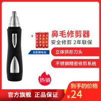[官方旗舰店]飞科电动鼻毛修剪器男士剃鼻毛器女用鼻孔剃毛器手动去刮鼻毛剪刀FS7805