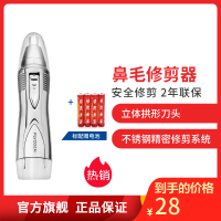 [官方旗舰店]飞科电动鼻毛修剪器男士剃鼻毛器女用鼻孔剃毛器手动去刮鼻毛剪刀FS7806