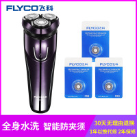 [官方旗舰店]飞科FS372全身水洗电动剃须刀刮胡须刀&原装刀网FR8*3只