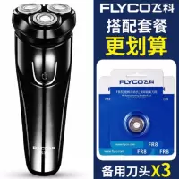 [官方旗舰店]飞科FS370全身水洗电动剃须刀刮胡须刀&原装刀网FR8*3只