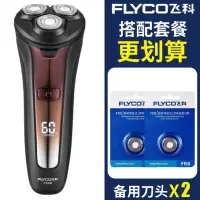 [官方旗舰店]飞科 FS308全身水洗电动剃须刀刮胡须刀&原装刀网FR8*3只