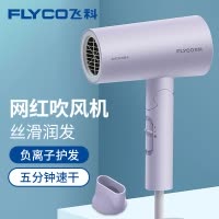 [官方旗舰店]飞科FH6277 电吹风机家用大功率负离子不伤发宿舍用学生冷热风吹风筒
