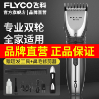 【官方旗舰店】飞科FC5808理发器+FS7805鼻毛修  成人儿童电推剪 剃头电推子剪器 赠理发套装