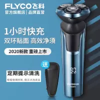 [官方旗舰店]飞科FS901+FS7805鼻毛器 剃须刀男士电动刮胡刀全身水洗智能充电式胡须刀正品刮胡子刀
