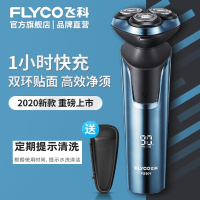 [官方旗舰店]飞科FS901 男士电动剃须刀 全身水洗干湿双剃刮胡刀 1小时快充