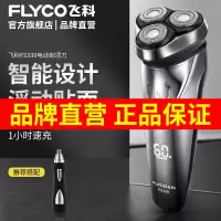 [官方旗舰店]飞科FS339+FS7805鼻毛器智能电动剃须刀 全身水洗刮胡 [男士修容套装]