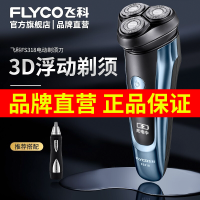 [官方旗舰店]飞科FS318+FS7805鼻毛器 全身水洗电动剃须刀刮智能胡须刀 [修容套装]