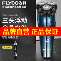 [官方旗舰店]飞科FS373+FS7805鼻毛器全身水洗电动剃须刀刮胡须刀[男士修容]