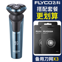[官方旗舰店]飞科FS901+FR12刀网三个 男士电动剃须刀 全身水洗干湿双剃刮胡刀 1小时快充