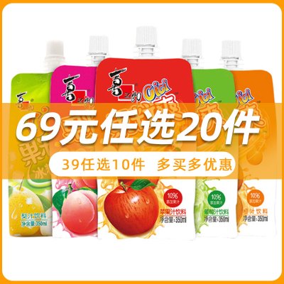 [39任选10件/69任选20件]喜之郎吸吸果冻cici果粒爽饮料多口味儿童零食果汁果冻350ml/袋