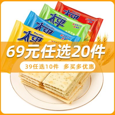 [39任选10件/69任选20件]太平梳打饼干100g