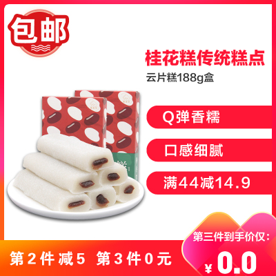 集香草上海特产条头糕200g苏氏红豆味老式传统糕点糯米糕点心网红小吃