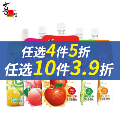 [4件5折&10件3.9折]喜之郎吸吸果冻350mlcici果粒爽饮料多口味儿童零食果汁果冻