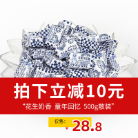 [拍下减10元,新年年货佳选]大白兔牛轧糖500g正品散装原味新年年货零食糖果礼盒装结婚喜糖