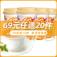 优乐美奶茶麦香味80g装正品奶茶