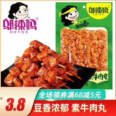 邬辣妈湖南特色食品 85克素牛肉丸