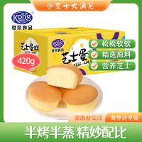 港荣芝士蒸蛋糕420g整箱面包营养早餐零食糕点蛋糕代餐零食品