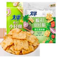 [满199减120]亿滋太平小轻脆梳打饼干72g/袋轻食苏打早代餐休闲办公室小零食