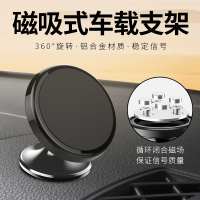 车载手机支架粘贴磁力吸盘式汽车用磁性车内磁铁磁吸车上支撑导航出风口卡扣式多功能万能通用款支驾抖音重力