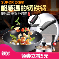 苏泊尔铸铁炒锅臻铁真不锈FC30Z1 铁锅30cm电磁炉天然气通用