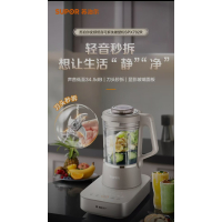 苏泊尔(SUPOR)破壁机SPX702R