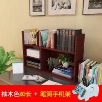 电脑桌上小书架桌面书柜学生简易置物架小型办公儿童收纳架储物架置物架生活日用家居家装建材住宅家具柜类书柜