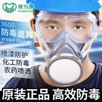 防毒面具喷漆油漆甲醛防护面罩化工气体农药活性碳口罩