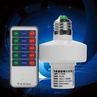 遥控灯头 E27标准螺口 无线遥控灯座 智能遥控灯头