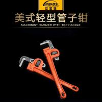 重型管子钳水管钳水泵钳圆管钳管子扳手