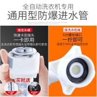 美的海尔tcl小天鹅全自动洗衣机进水软管加长延长3米防爆进水管