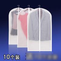 10只装防水透明西服防尘罩 大衣防尘袋衣物防尘套西服套 衣服挂袋多色多款多功能生活日用家庭清洁生活日用收纳用品收纳袋