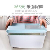 装米桶储米箱5kg小号家用10斤收纳米箱10kg密封塑料米缸多色多款生活日用家庭清洁生活日用收纳用品收纳