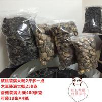 22*32自封袋大号加厚核桃香菇木耳包装袋收纳密封袋100只多款多型号生活日用家庭清洁清洁用品一次性用品保鲜袋/密实袋