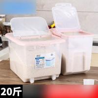 家用装米桶储米箱10kg15kg25面粉30收纳盒20子米缸50斤多色多款生活日用家庭清洁生活日用收纳用品收纳