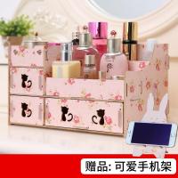 【送手机架】大号木制桌面化妆品收纳盒梳妆台护肤品口红首饰整理盒宿舍置物架储物架整理架收纳架桌面储物盒整理盒收纳盒家用收纳