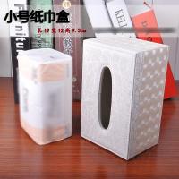 纸巾盒客厅抽纸盒创意餐巾纸盒家用车用纸巾盒抽纸盒置物盒储物盒收纳盒生活日用家居纸巾收纳盒储物盒置物盒