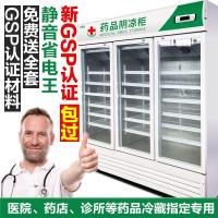 药品阴凉柜冷藏柜药房展示柜立式医用冰箱