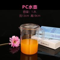 果汁壶酒吧塑料扎壶冷水壶家用大容量装水凉水壶饮料壶扎杯