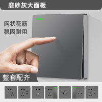 TEP国际电工 86型大板磨砂灰色五孔USB暗装插座开关插座一开关带插座
