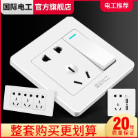 国际电工开关插座面板多孔86型一开带5孔五孔USB墙壁暗装两位开关插座带二三插家用墙式白色面板一开单双控
