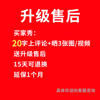 升级售后/15天可退换+延保1个月/买家秀20字以上评价+晒3张以上图或者视频,送升级售后/邮费补差专用
