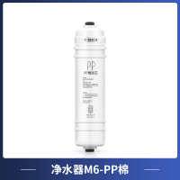 净水器M6 PP棉滤芯MRC1795A-75G MRC1592A-50G MRC1687B-50G MRC1687A